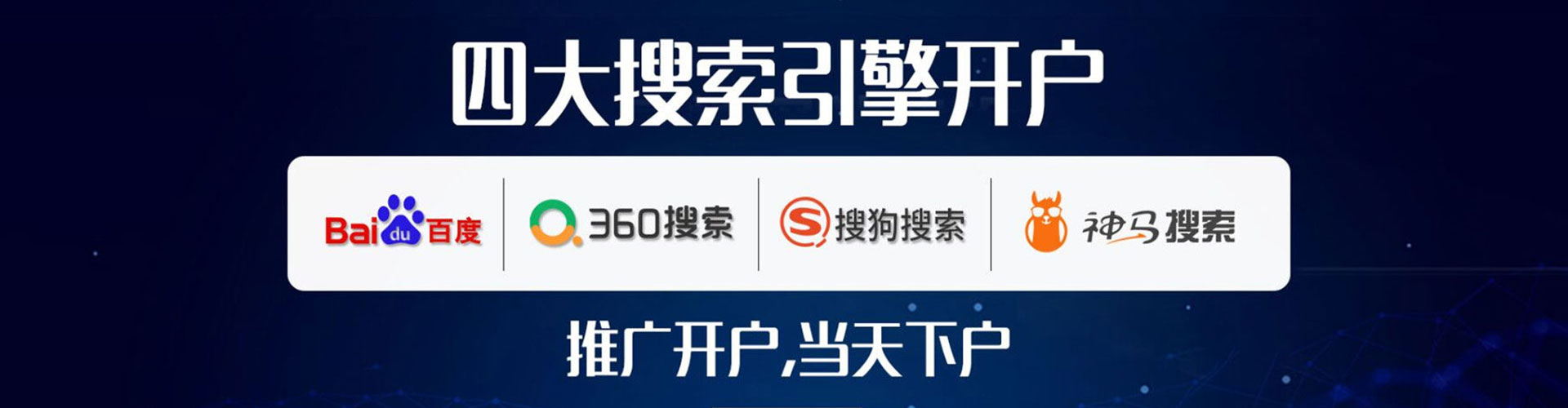 白云百度竞价广告